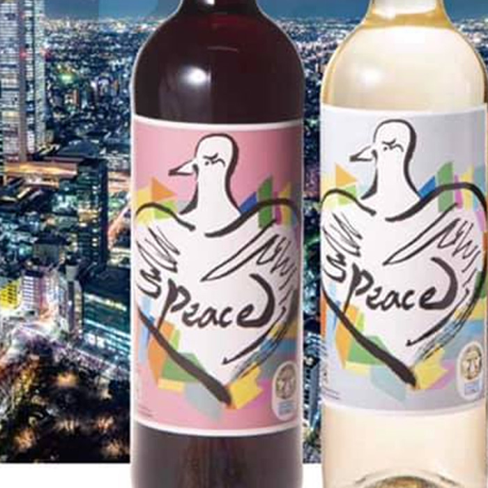 世界平和ブランドのワイン（赤・白）